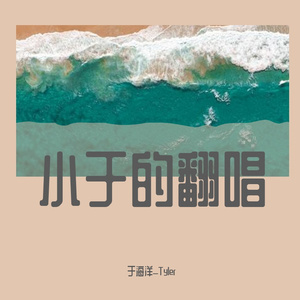 一次就好