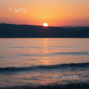 次次心动 次次落空