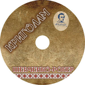 Ой, я свого чоловіка