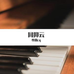 祝我生日快乐（钢琴版）