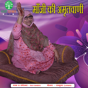 Maa Ji Da Bhandara Aagya