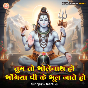 Tum To Bholenath Ho Gangiya Pi Ke Bhul Jate Ho