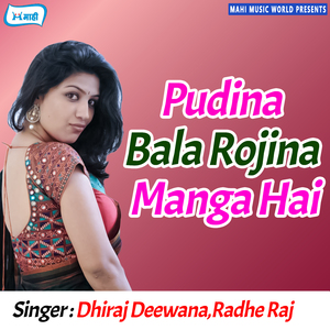 Chumma Mang Hai Farakaba Deke Tarakaba Bala