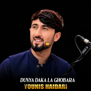 Dunya Daka La Ghobara