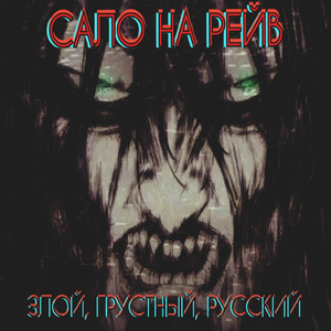 Милфы