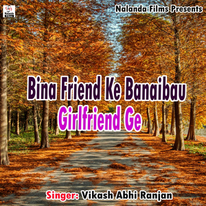 Bina Friend Ke Banaibau Girlfriend Ge