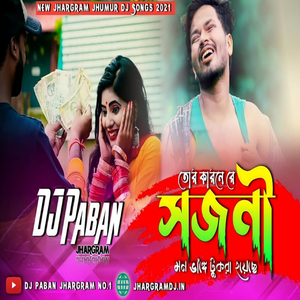 Tor Karone Re Sajoni (Apna Style Remix)