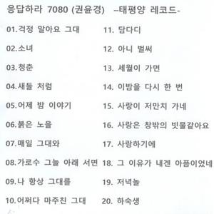 매일 그대와 (每天跟你一起)