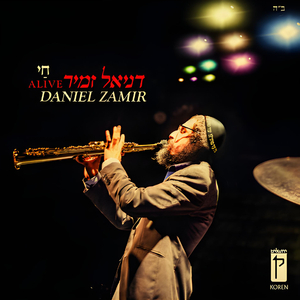 שיר געגוע לכאן (Live)