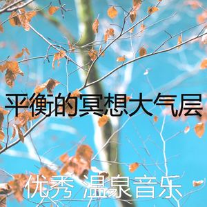 微妙的回春心情