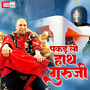 Pakad Lo Hath Guru Ji
