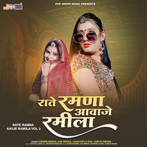 Te Chhudi Ne Panva Nu Thanu