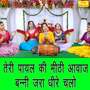 Teri Payal Ki Mithi Avaaj Banni Jara Dheere Chalo
