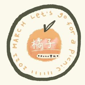 橘子 (Cover.Tizzy T/洪一诺）