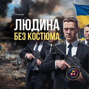 Сталевий дикобраз (Audio Version)