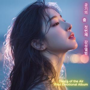 푸른밤의 세레나데