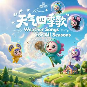 快乐的夏天