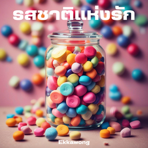 หนาวใจในฤดูหนาว