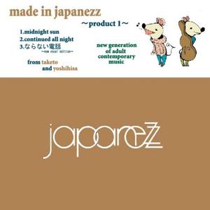 naranai denwa (New Vocal Version)