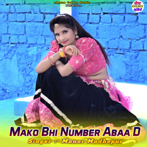 Mako Bhi Number Abaa D