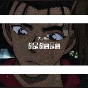 末班车
