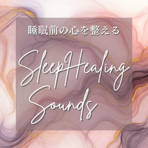 自律神経を整える音楽療法の旋律