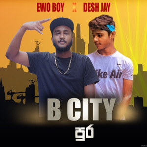 B City පුර