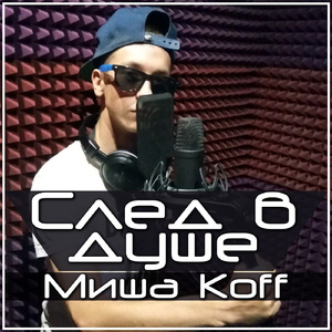 Оставляй