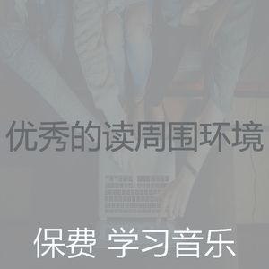 微妙的学习时间心情