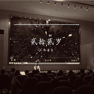 二十二岁 （prod by Lyoung）