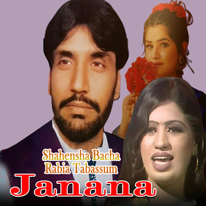 Zama Wayali Ta Manaley