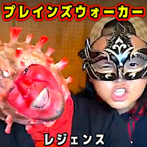 プレインズウォーカー