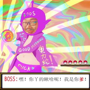 TCD加油pord by Lv9