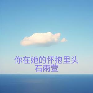 让过去的爱成为一首歌