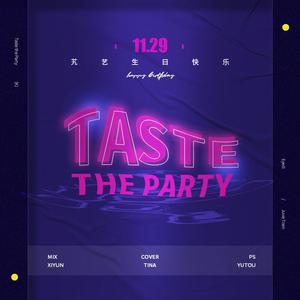 taste the party（k）（翻自 eyedi/juvie train）