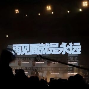 周星驰（语录）