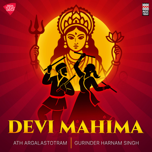 Devi Mahima - Ath Argalastotram