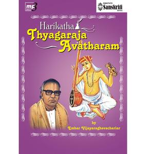 Harikatha – Thyagaraja Avatharam