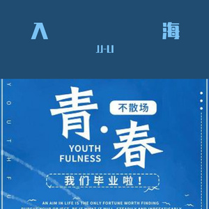 最终入海