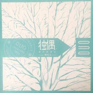 心中住着永无岛