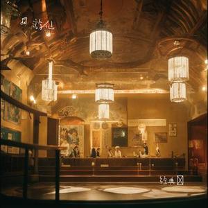 爱与痛的边缘 (Cover 谭咏麟)