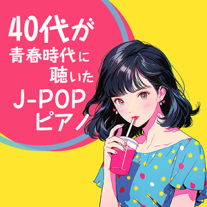 SQUALL (I Love BGM Lab Piano Cover)