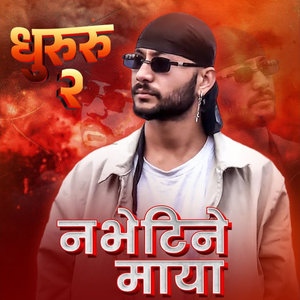 Dhururu 2 - Nabhetine Maya