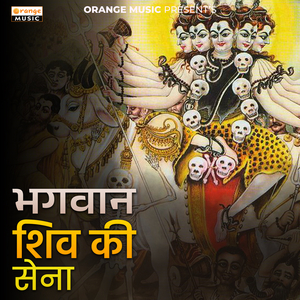 Bhagawan Shiv Ki Sena