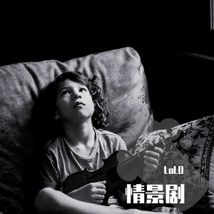 好的，晚安【By 柠檬酱】（翻自 邓见超）