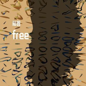 【free】beat