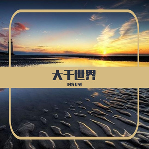 我要