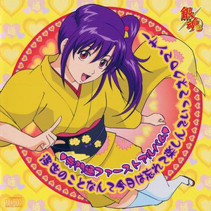 お前の父ちゃんチョメチョメ