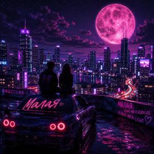 Малая