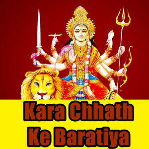 Lipal Potal Ba Kothariya